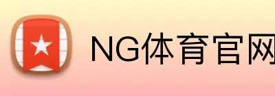 NG体育官网 Logo